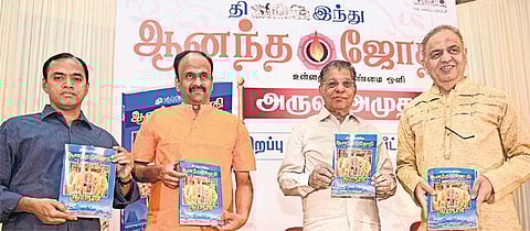 ‘தி இந்து’ ஆனந்த ஜோதி புத்தகம் கோவையில் வெளியீடு﻿