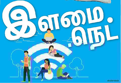 இளமை நெட்: ஆங்கிலம் அறிவோம் வாருங்கள்