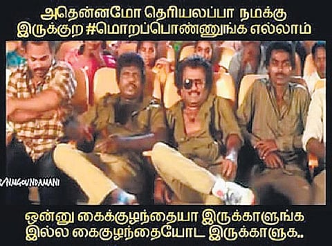 வாட்ஸ் அப் கலக்கல்: மொறப்பொண்ணுங்க ஏன் இப்படி இருக்காங்க?