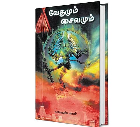 ஆன்மிக நூலகம்: சிவனுடைய தோற்றத்தில் மாற்றங்கள்﻿