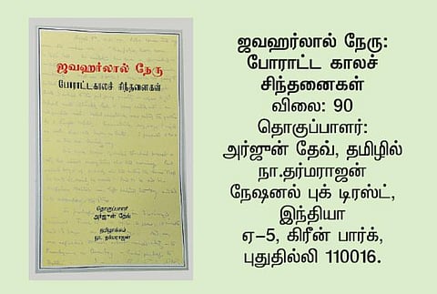 முதலாளித்துவம், ஏகாதிபத்தியம், சோஷலிஸம்﻿