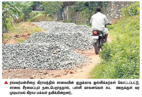 மந்தகதியில் சாலைப் பணி﻿: ராமவர்மன்சிறை கிராம மக்கள் பாதிப்பு﻿