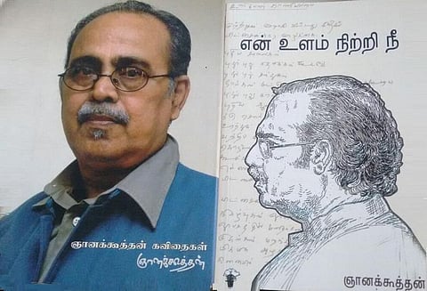 கவிதை போன்றதொரு வாழ்க்கையை கடந்து சென்றுவிட்ட ஞானக்கூத்தன்