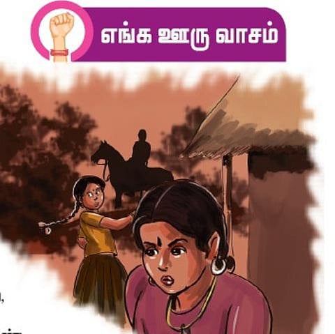 எங்க ஊரு வாசம்: குழந்தைகளைக் காத்த மலையன் தாலி!﻿