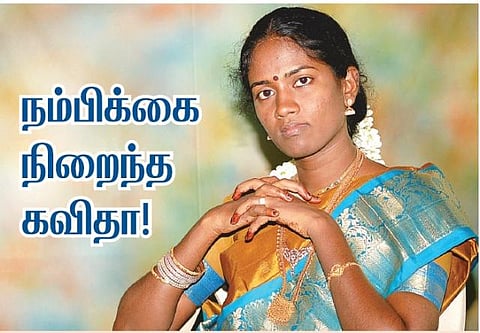 நம்பிக்கை நிறைந்த கவிதா!﻿