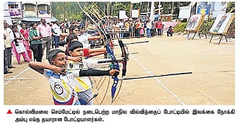 கொல்லிமலையில் மாநில வில்வித்தைப் போட்டி: நாமக்கல் வீரர் பட்டம் பெற்று சாதனை﻿