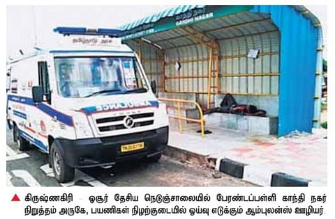 ஓய்வு அறை இல்லாததால் அவலம்﻿: தேசிய நெடுஞ்சாலை நிழற்குடையில் ஓய்வெடுக்கும் 108 ஆம்புலன்ஸ் ஊழியர்கள்﻿