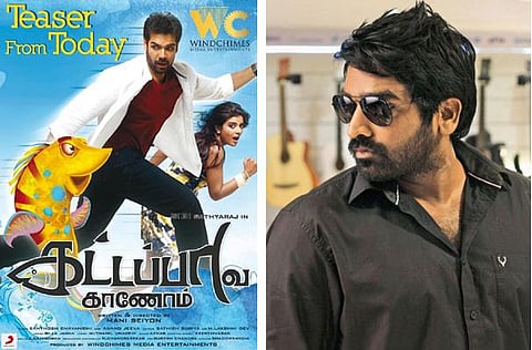 மீனுக்கு டப்பிங் கொடுத்த விஜய் சேதுபதி