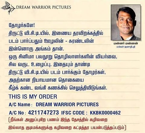 திருட்டு வி.சி.டி. விவகாரத்தில் ஜோக்கர் படக்குழு  வித்தியாச முயற்சி