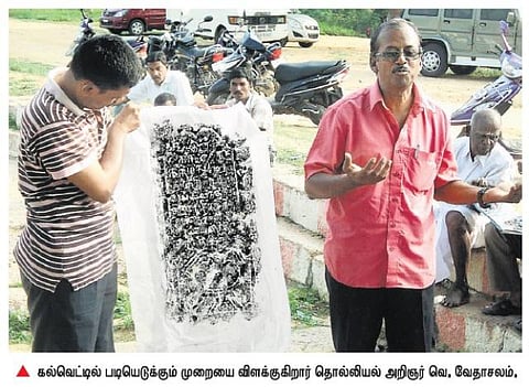 வரலாற்றை அறிந்துகொள்ள﻿ கல்வெட்டுகளை படியெடுப்பது அவசியம்﻿: தொல்லியல் அறிஞர் கருத்து﻿