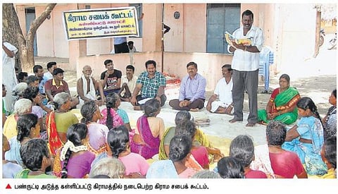 எதற்காக நடத்தப்படுகிறது கிராம சபைக் கூட்டங்கள்?﻿﻿