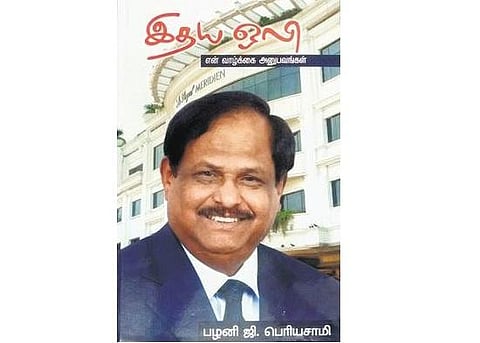 எம்.ஜி.ஆரின் வீடியோவும் அரசியல் புயலும்﻿