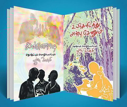 வண்ணக் கதைக் களஞ்சியம்﻿: ஜாலியா வாசிக்கலாம்