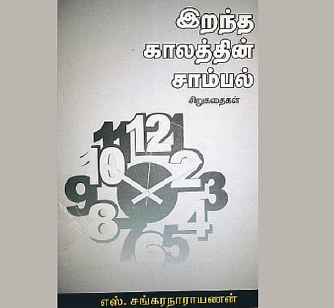 பத்து விதமான வாழ்க்கைகள்!