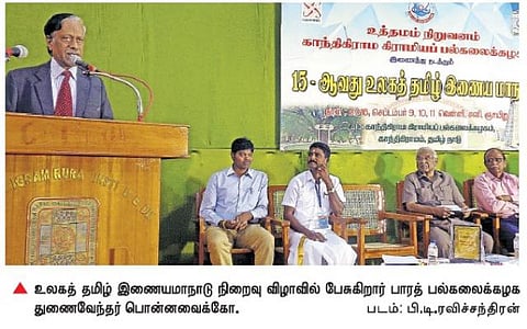 தமிழ் கணினி உருவாக்க பாடுபட வேண்டும்﻿: துணைவேந்தர் பொன்னவைக்கோ வேண்டுகோள்﻿