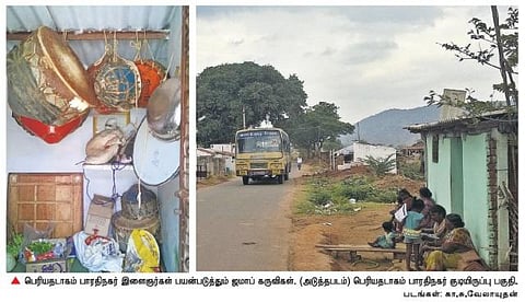 ஜமாப் அடிக்க பழகியதே பிரச்சினைக்கு வித்திட்டது: பெரிய தடாகம் அருந்ததிய மக்களிடம் ஒலிக்கும் குரல்கள்﻿