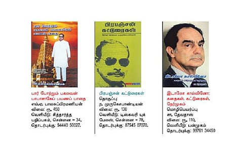 நல்வரவு