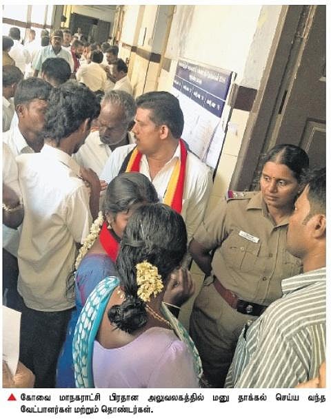 வார்டுக்கு கட்சிக்காரர்கள் 4 பேர் மனு தாக்கல்﻿: கோவை திமுக கூட்டணியில் கடைசி நேரக் குளறுபடிகள்﻿