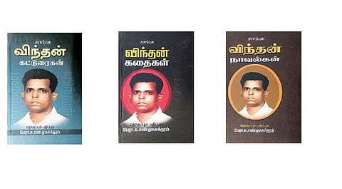 விந்தன் நூற்றாண்டு: பசி கோவிந்தத்தின் படைப்பாளி﻿﻿﻿