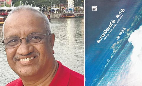 மிக முக்கியமான ஒரு ரகசிய நூல்