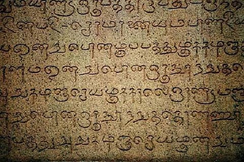 டிஎன்பிஎஸ்சி | குரூப்-IV தேர்வு | மாதிரி வினா-விடை 38: பொது தமிழ்