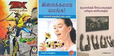 நல் வரவு: சர்வமும் நானே