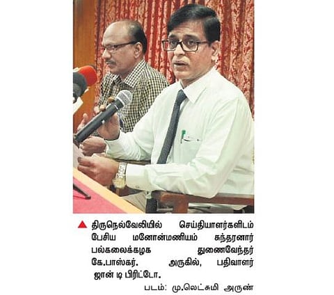 ஆசிரியர் நியமனங்களில் முறைகேடு இல்லை﻿: சுந்தரனார் பல்கலை. துணைவேந்தர் உறுதி﻿