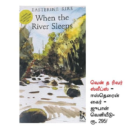 பிறமொழி நூலறிமுகம்: இதயக் கல்!