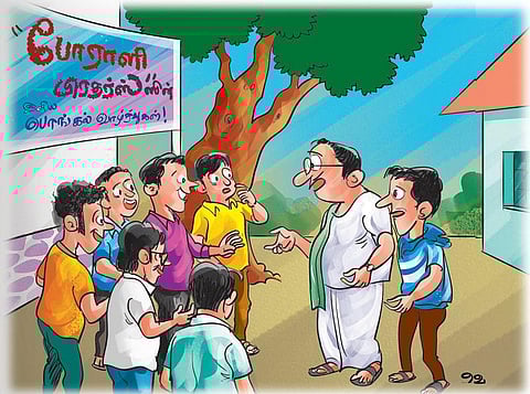 வேலையற்றவனின் டைரி 05 - பேனர் பிரதர்ஸ்