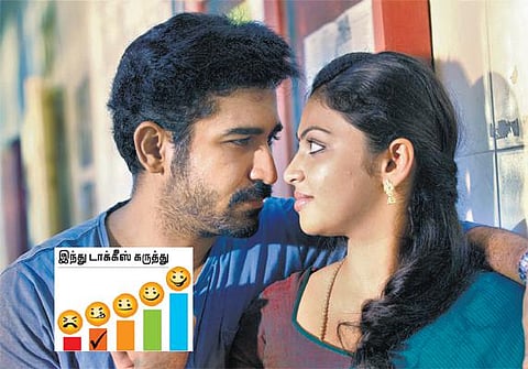 திரை விமர்சனம்: சைத்தான்