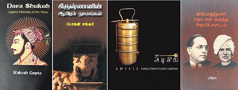 பிறமொழி நூலறிமுகம்: அதீதத்தின் வெளி