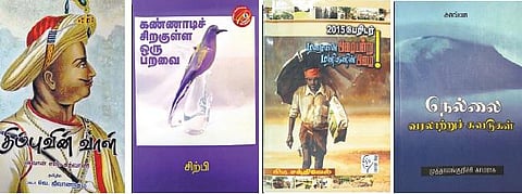 நல் வரவு: திப்புவின் வாள் | நெல்லை வரலாற்றுச் சுவடுகள்