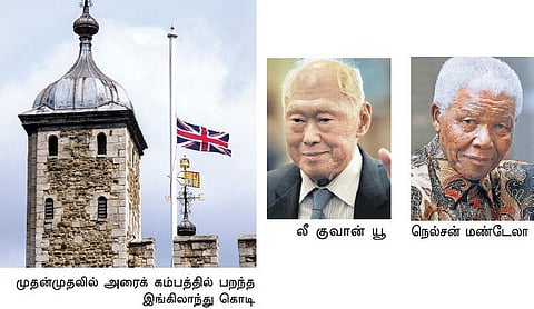 கொடிகள் ஏன் அரைக்கம்பத்தில் பறக்கின்றன?﻿