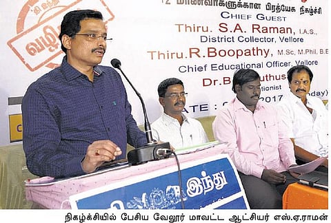 வெற்றியின் சூட்சுமம் ஆறு ‘ஆர்’கள்! - வழிகாட்டி நிகழ்ச்சியில் மாணவர்கள் உற்சாகம்﻿