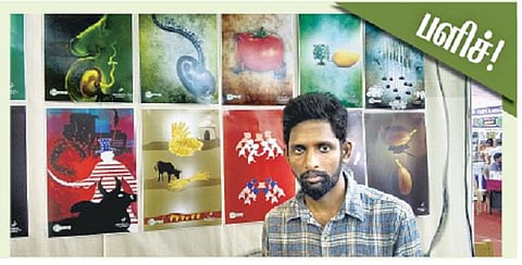 சென்னை புத்தகக் காட்சி | தூரிகை முழக்கம்!