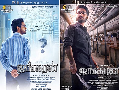 ரவிஅரசு - ஜி.வி.பிரகாஷ் இணையும் ஐங்கரன்