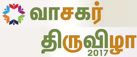 புத்தகப் பொங்கலும் கொண்டாடுவோம்!﻿