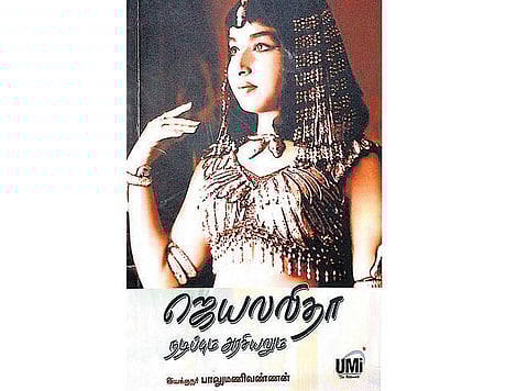 திரை நூலகம்: கதையல்ல... நிஜம்