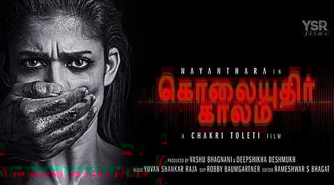 லண்டனில் தொடங்கியது கொலையுதிர் காலம் படப்பிடிப்பு