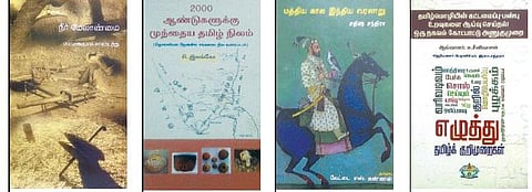 நூல் வரவு: சில்லுக்கோடு | நீர் மேலாண்மை