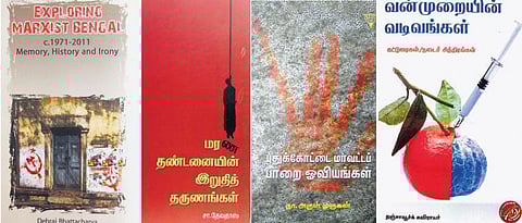 பிறமொழி நூலறிமுகம் | இடது முன்னணி ஓர் அலசல்