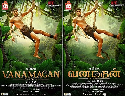 ஜெயம் ரவியின் வனமகன் பர்ஸ்ட் லுக் வெளியீடு