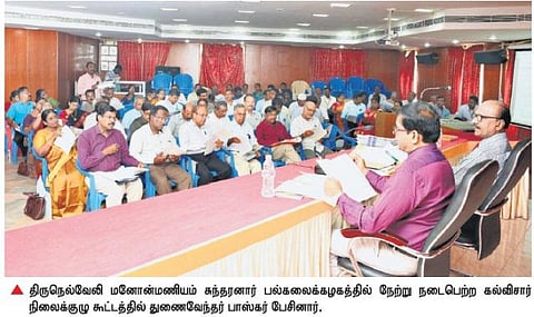 சுந்தரனார் பல்கலை., கல்லூரிகளில் எம்.பில். படிப்பு ரத்து﻿; ஆராய்ச்சி கல்விக்கு முக்கியத்துவம்: துணைவேந்தர் தகவல்﻿