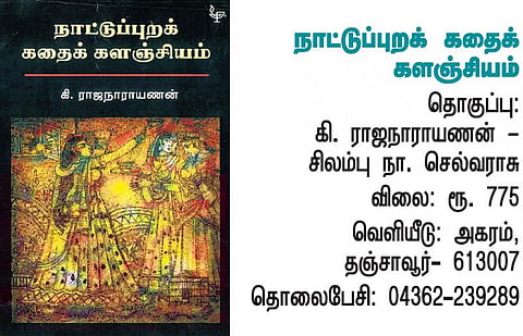 மண்ணின் ஞானக் களஞ்சியம்!﻿