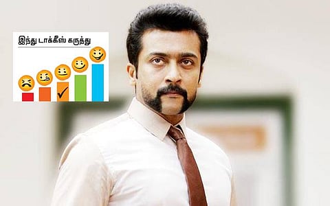 திரை விமர்சனம்: சி 3