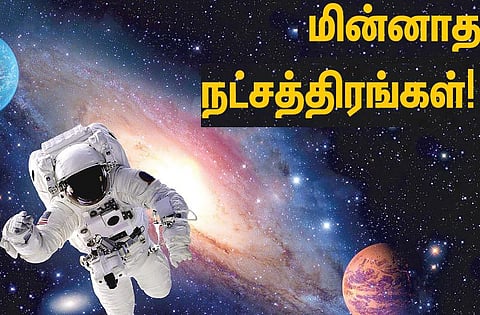 வாங்க, நிலவுக்குப் போகலாம்: மின்னாத நட்சத்திரங்கள்!