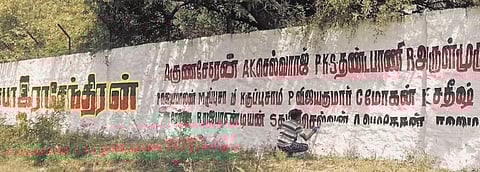 பிப்.24 ஜெ.பிறந்தநாள்:சுவர் மற்றும் ப்ளக்ஸ் பேனர் விளம்பரத்தில் உற்சாகமிழந்த அதிமுகவினர்: சுறுசுறுப்புக் காட்டும் திமுகவினர்