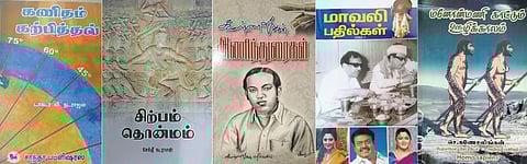 நல் வரவு: கணிதம் கற்பித்தல்