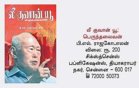 நூல் நோக்கு: சிங்கப்பூர் சிற்பியின் கதை!﻿