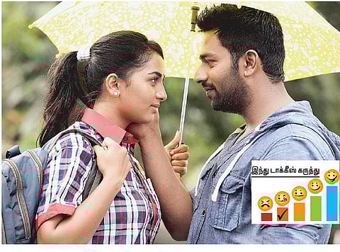 திரை விமர்சனம்: முப்பரிமாணம்